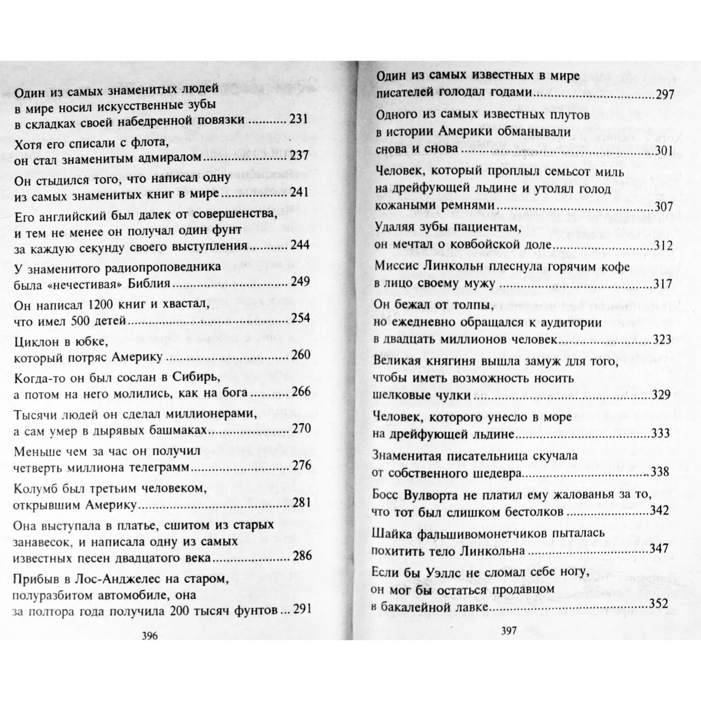 Everett Shostrom „Anti-Carnegie: kaip atpažinti, kas yra manipuliatorius ir kuo jis skiriasi nuo aktualizuotojo“