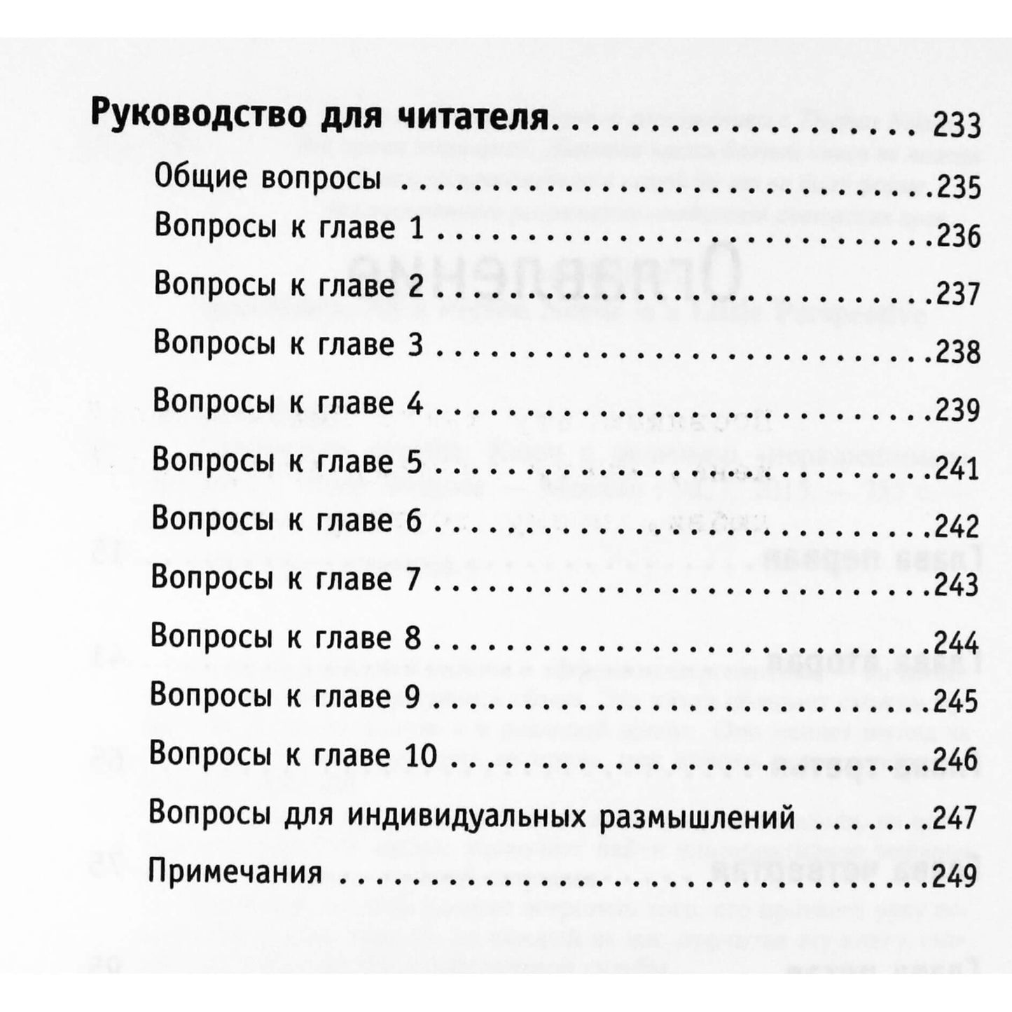 Энди Эндрюс "Смотритель судьбы. Ключ к разрешению "неразрешимых" проблем"