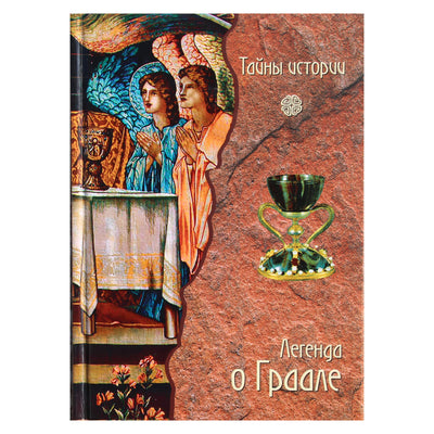 Gralio legenda / red. Cerinotti