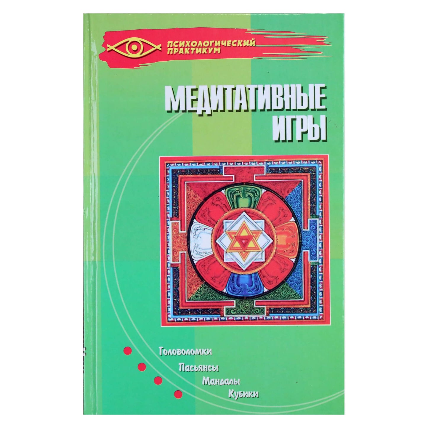 Voldemaro Vesto „Meditacijos žaidimai“