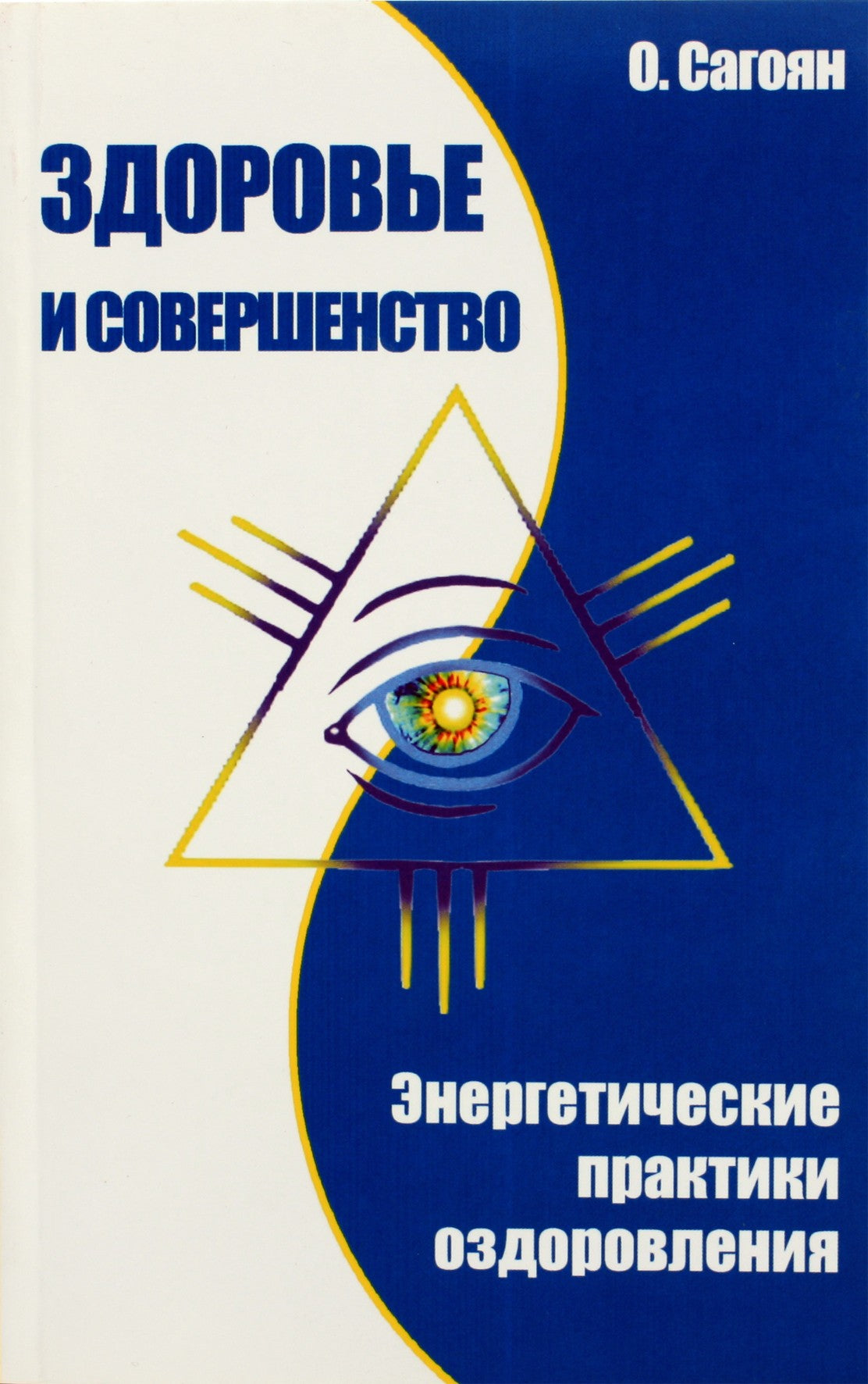 Olegas Sagojanas „Sveikata ir tobulumas“