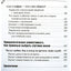 Альба Фуэнтес "Нумерология для современной ведьмы. Полное руководство"