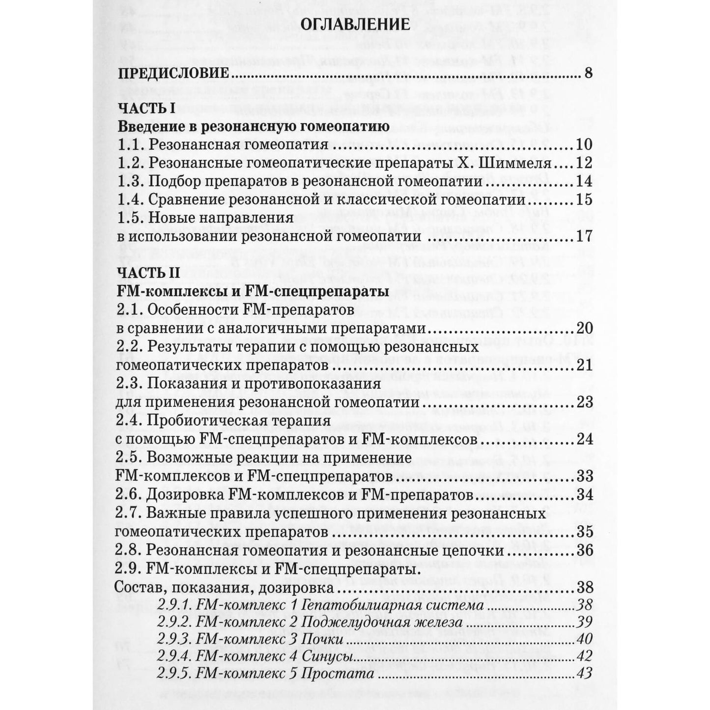 Gotovskis "Rezonanso homeopatija"