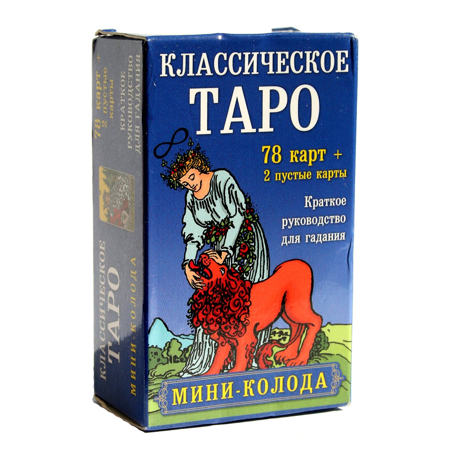 Таро карты Классическое таро (мини-колода)