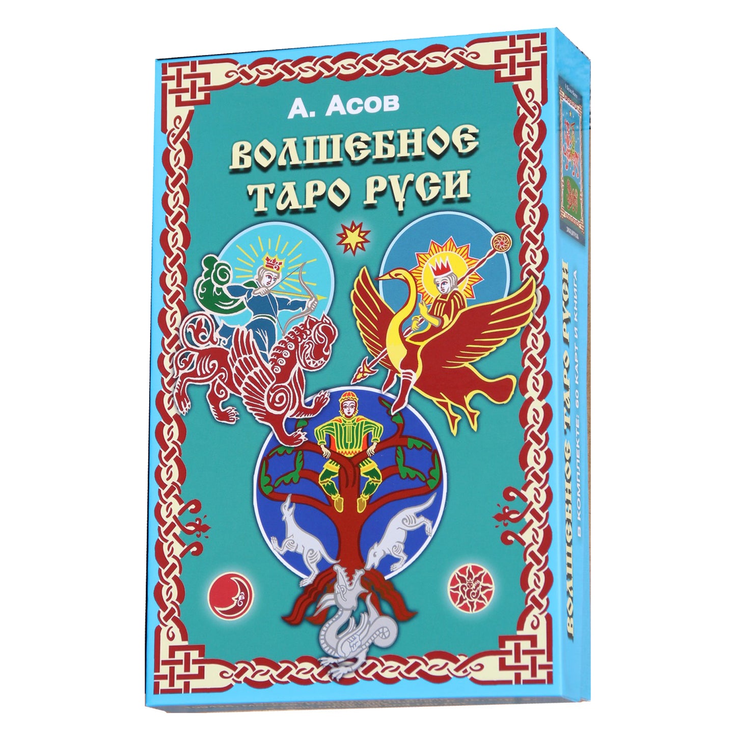 Taro kortos „Magic Tarot of Rus'“ / Aleksandras Asovas (dėžutė)