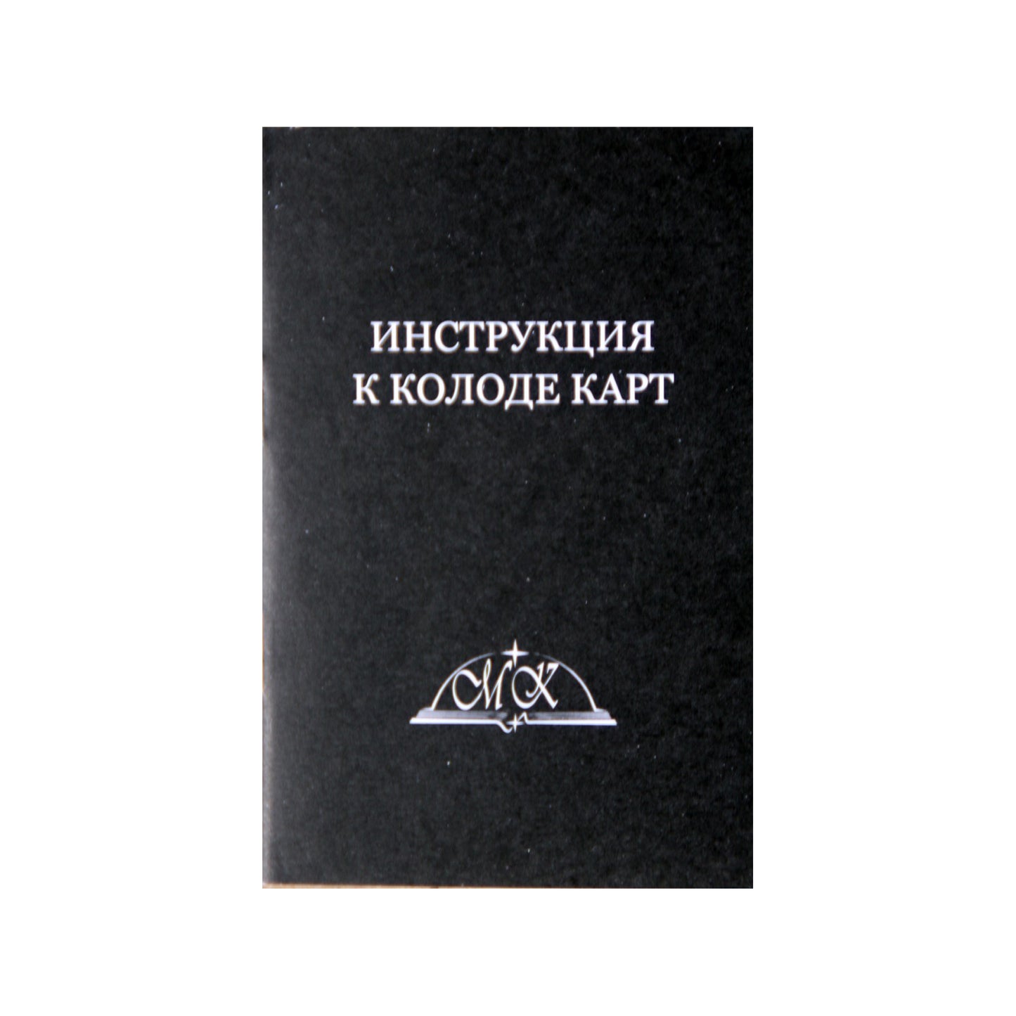 Таро карты Марсельское Таро (на русском языке)