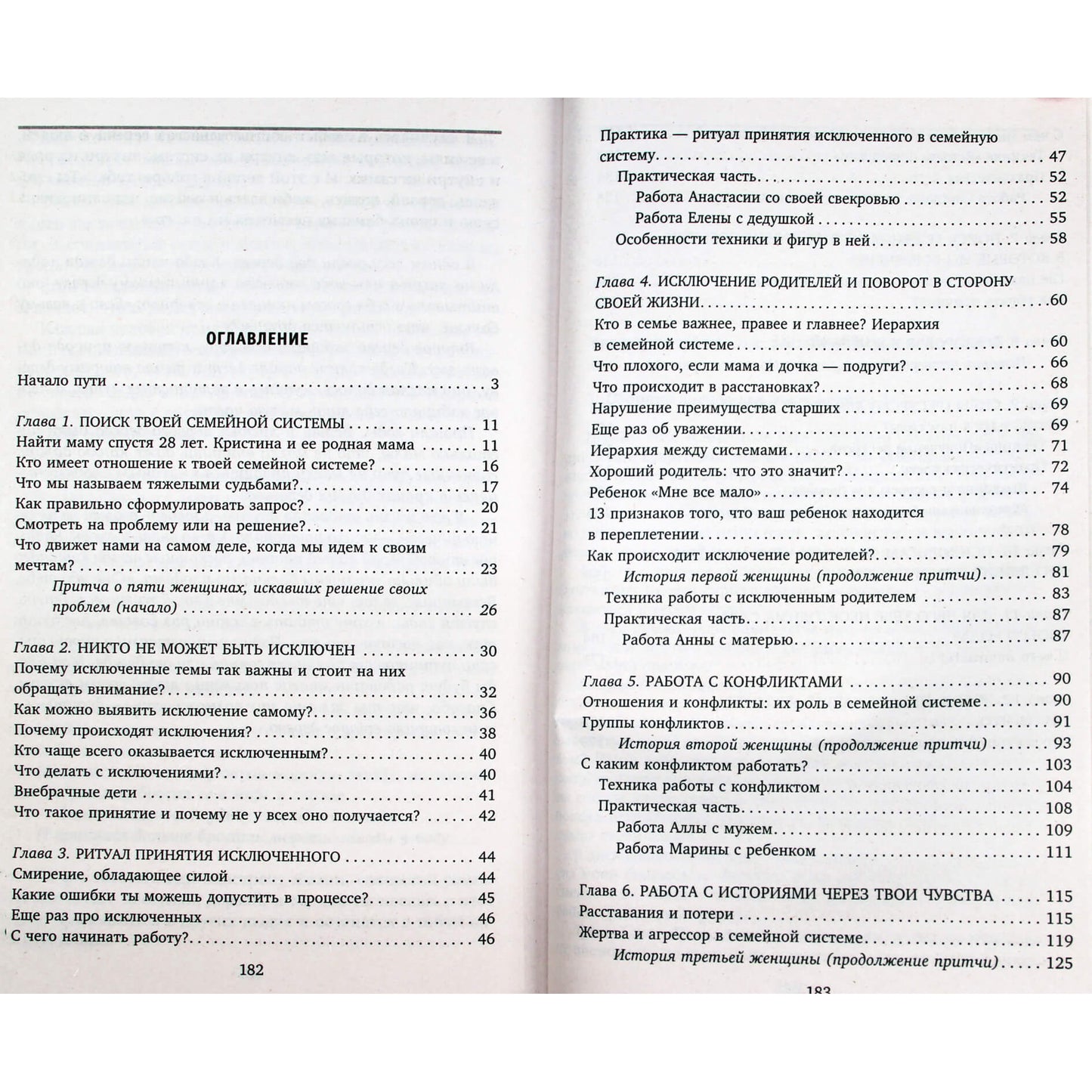 Oksana Solodovnikova "Klano galia yra manyje. Kaip suprasti ir žinoti savo ryšį su klanu"