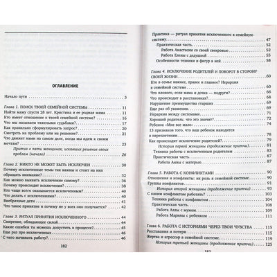 Oksana Solodovnikova "Klano galia yra manyje. Kaip suprasti ir žinoti savo ryšį su klanu"
