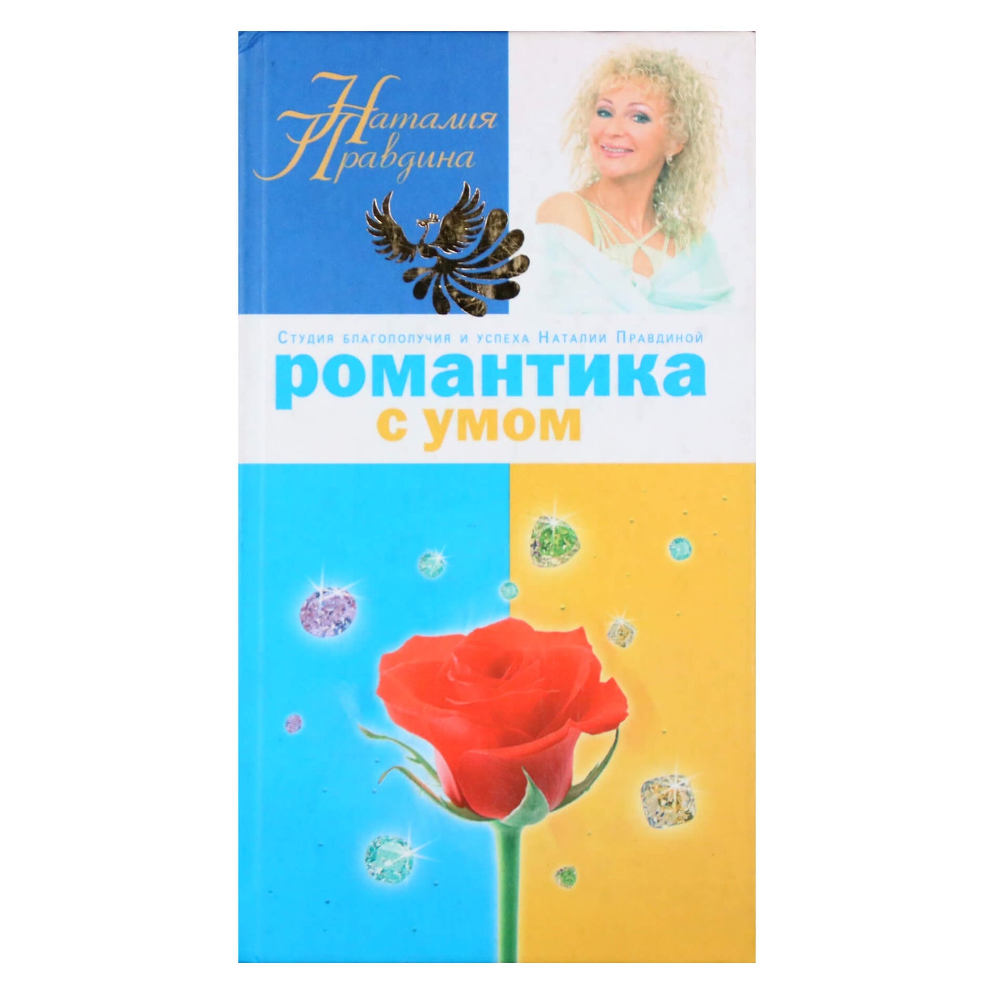 Natalija Pravdina „Romantika su protu“