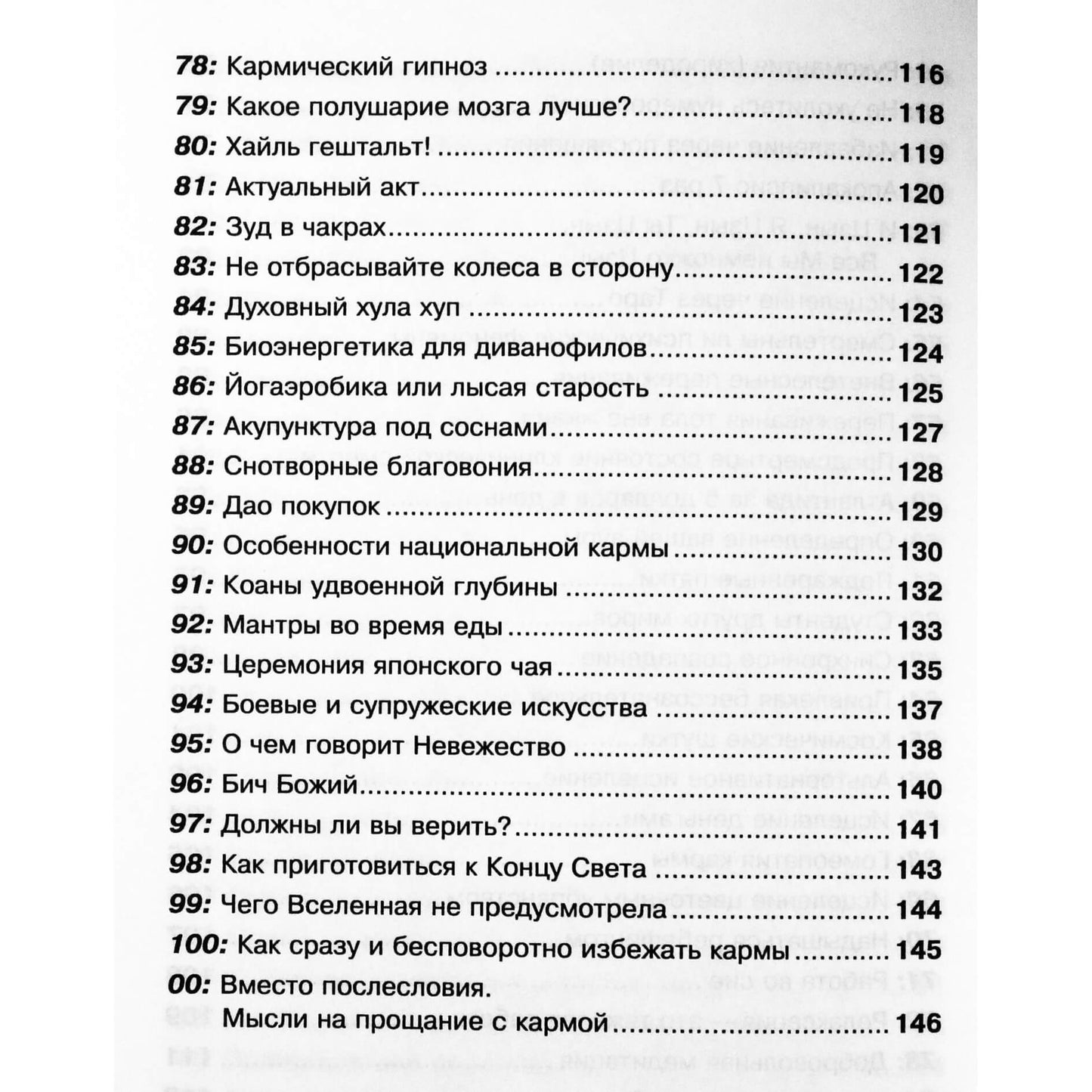 Lazaras Voskresenskis „Laimės ir meilės karma“