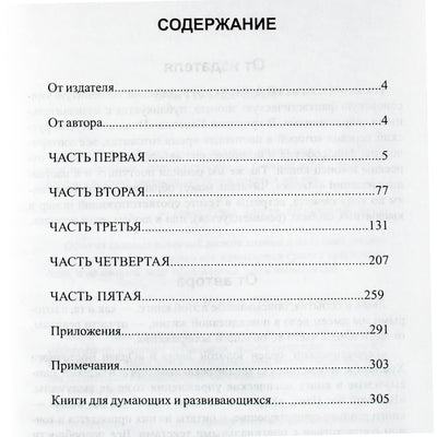 Robertas Wilsonas „Iliuminatų kaukės“