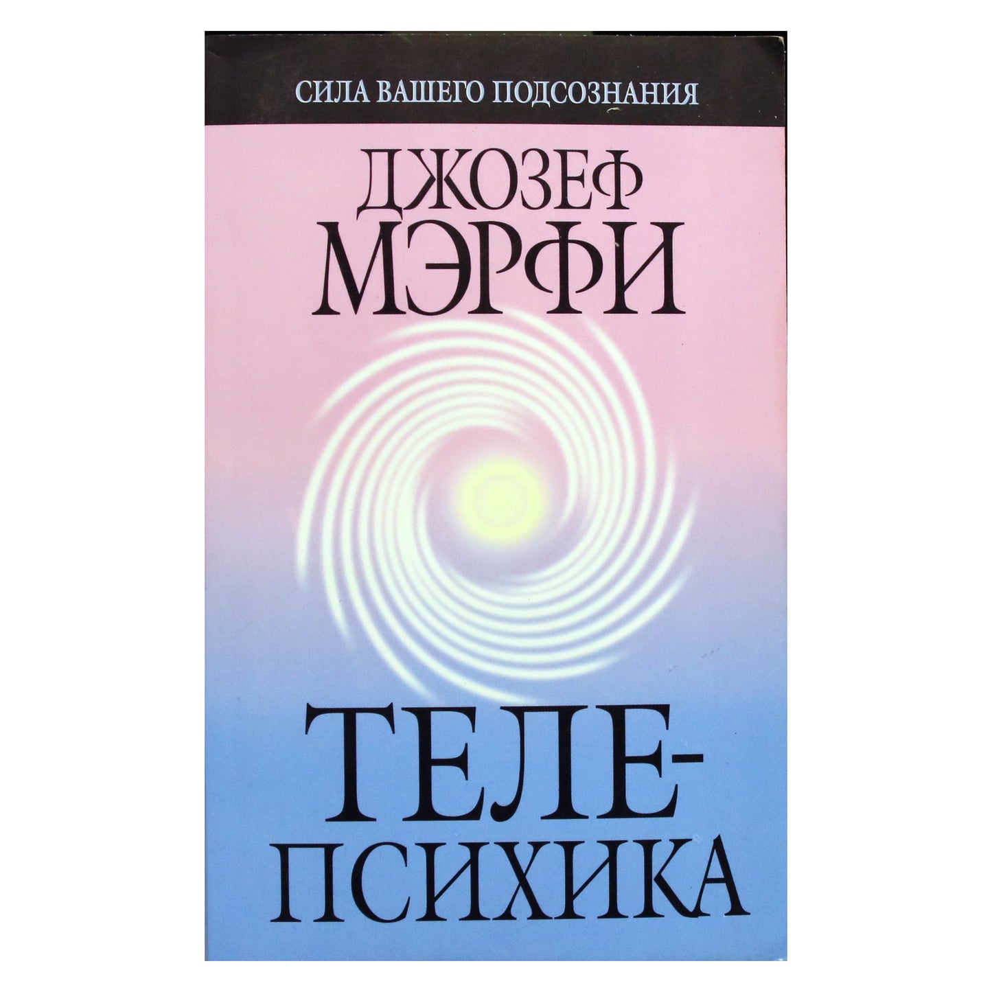 Josephas Murphy „Telepsychic“