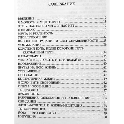 Sri Chinmoy „Siekimų Everestas“