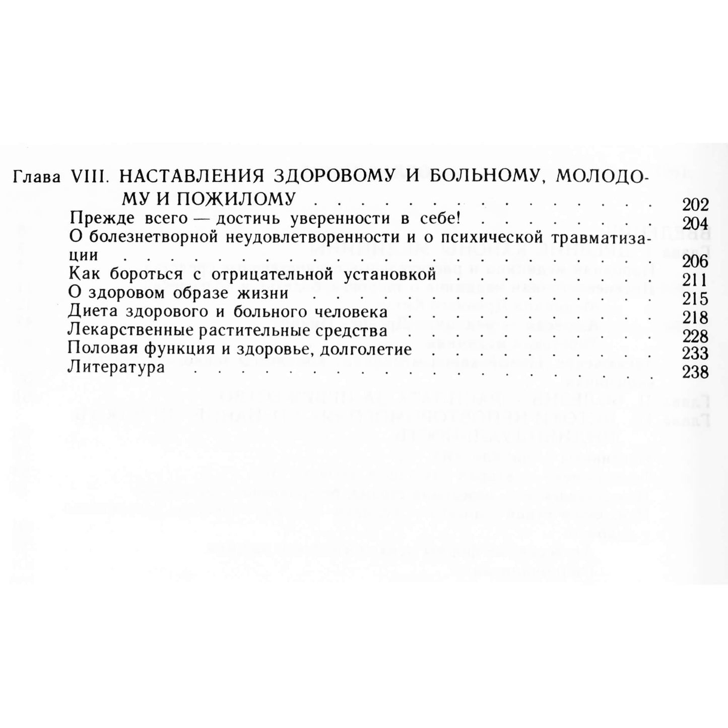 V. I. Garbuzovas „Senovės ir nauji medicinos kanonai“