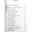 Нил Доналд Уолш "Книга перемен: Когда все меняется"