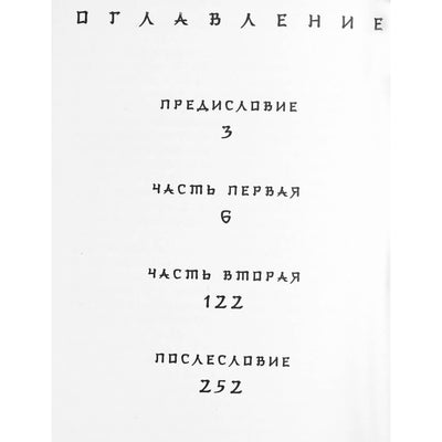 Ruslanas Žukovecas "Didysis Tao. Tao Te Ching komentaras"