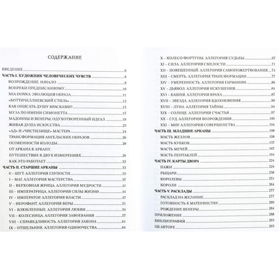 Elena Ledney "Botticelli auksinis tarot. Renesanso alegorijos"