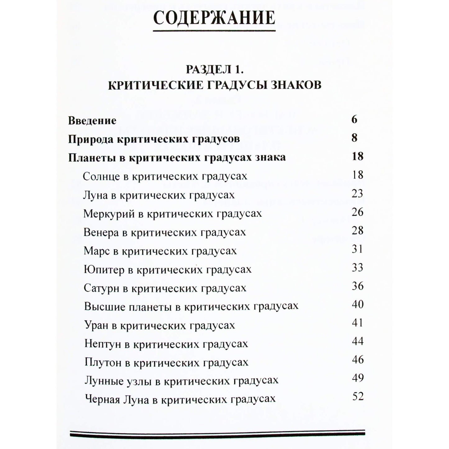 Galina Volžina „Planetos kritiniais laipsniais“