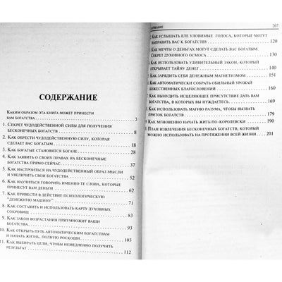 Joseph Murphy „Stebuklinga praturtėjimo galia“