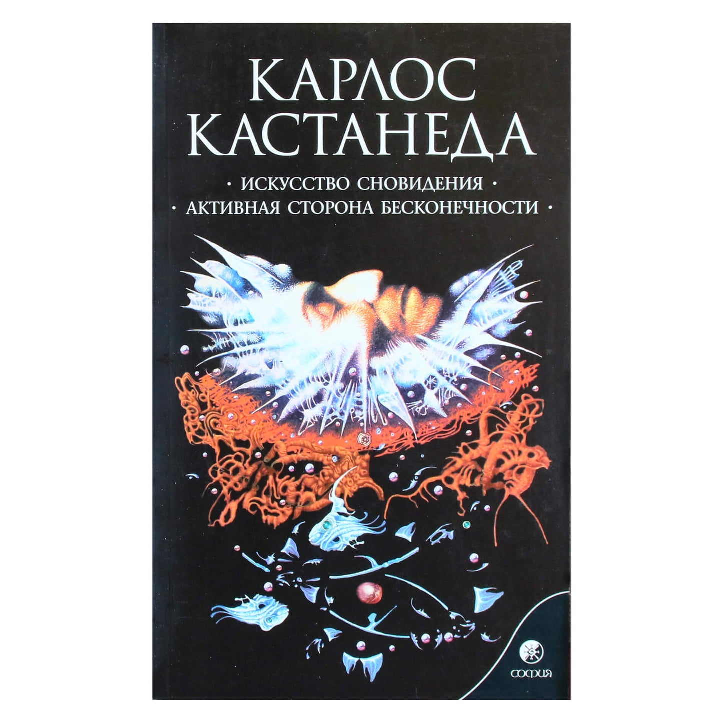 Карлос Кастанеда new 5 (9-10 тт)