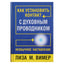 Lisa Wimer "Kaip užmegzti ryšį su dvasiniu vadovu. Neįprasti nurodymai"
