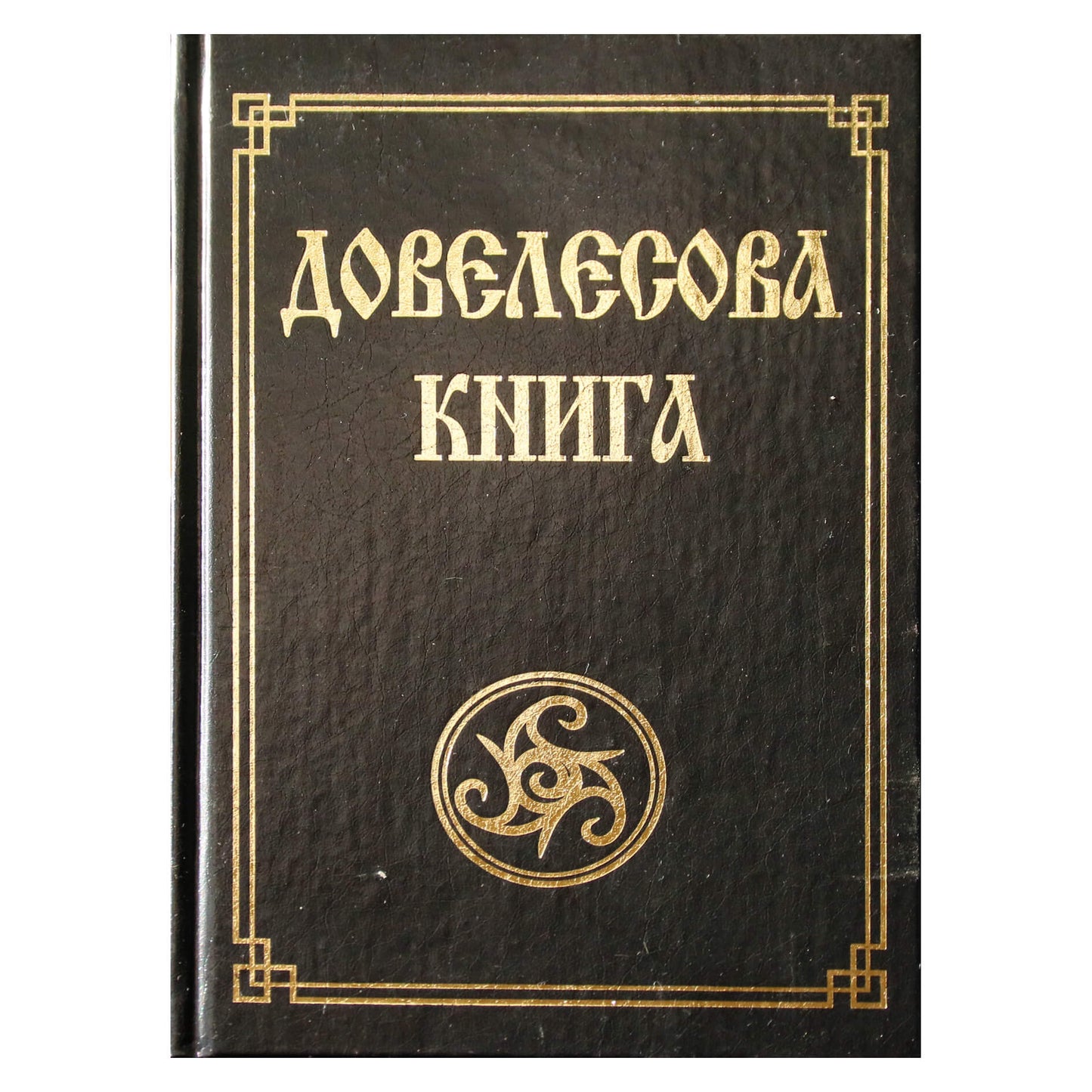 Julija Gnatyuk „Dovelesovos knyga“