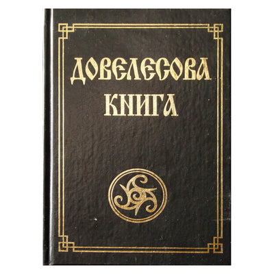 Julija Gnatyuk „Dovelesovos knyga“