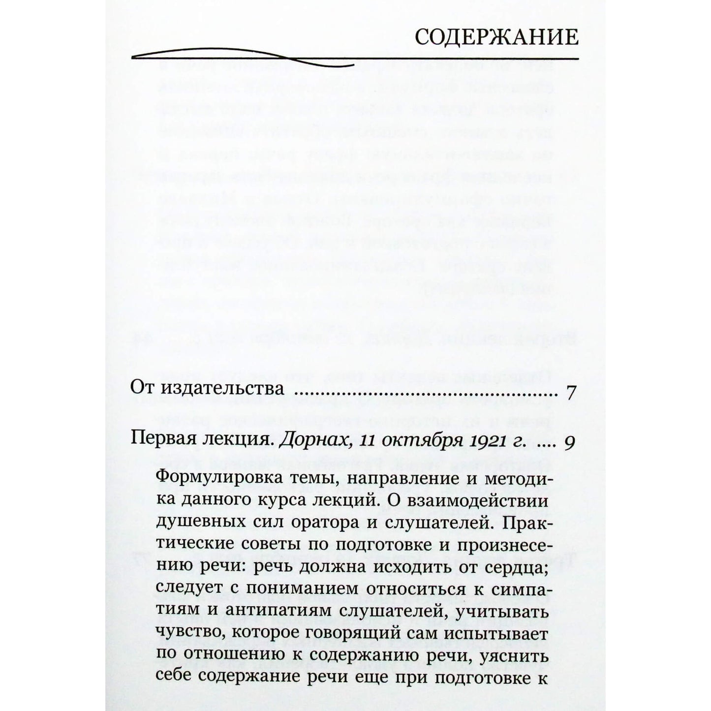 Rudolfas Steineris „Viešo kalbėjimo meistriškumo klasė“
