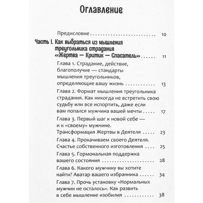Inna Guliajeva „Nuo kančios trikampio iki gerovės trikampio“