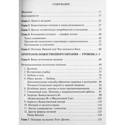 Jasmukhin "Dievų maistas"