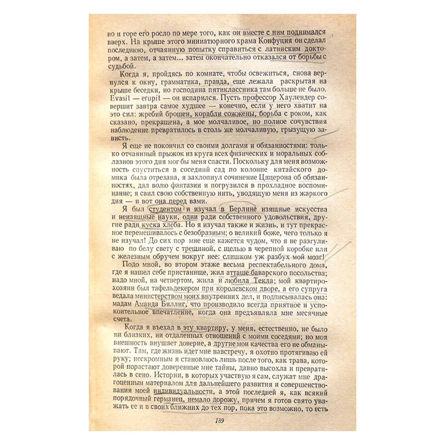 Вильгельм Раабе "Повести и новеллы"