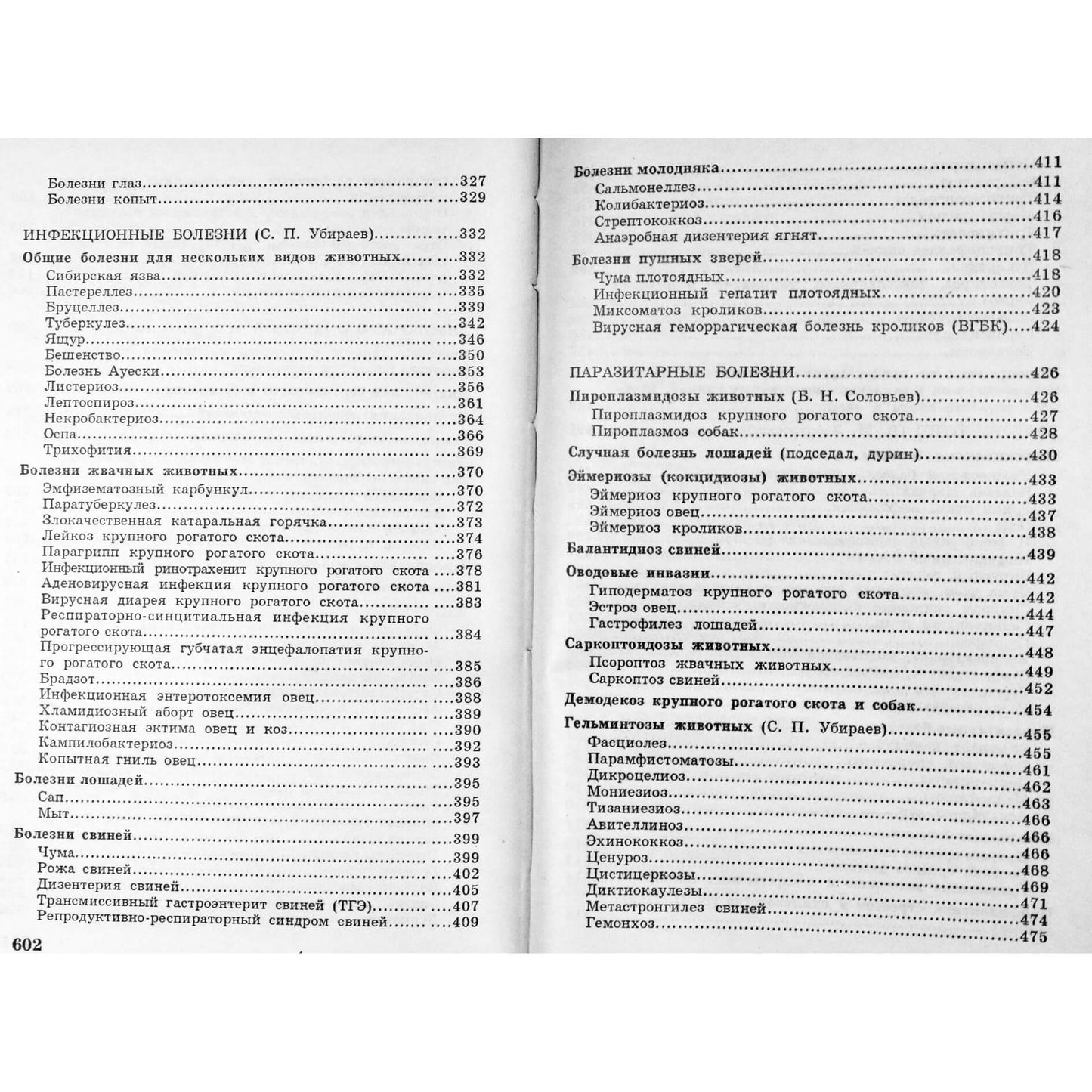 Veterinarijos vadovas