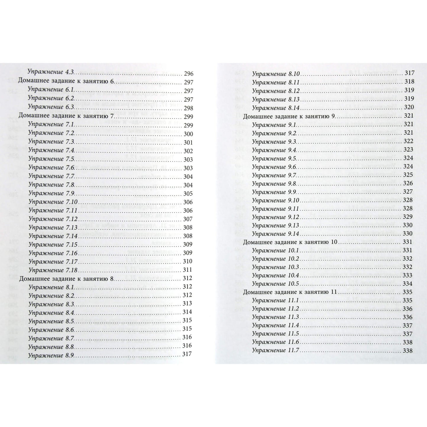 Egorova „Lengvas Taro kursas“