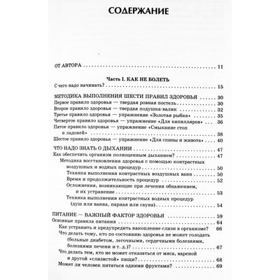 Maya Gogulan „Nesusirgsi. Naujausia garsaus bestselerio versija“