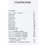 Авессалом Подводный "Введение в синастрическую астрологию"
