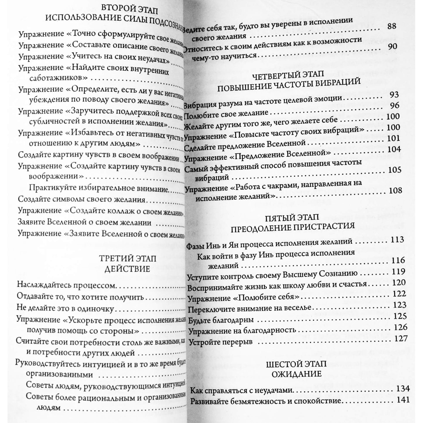 Тара Спринджет "Тибетские техники исполнения желаний"