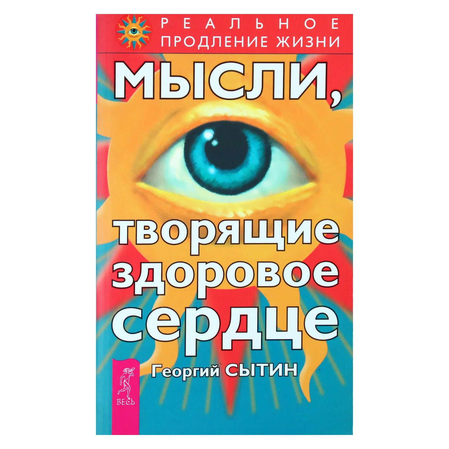 Georgijus Sytinas „Mintys, kurios kuria sveiką širdį“