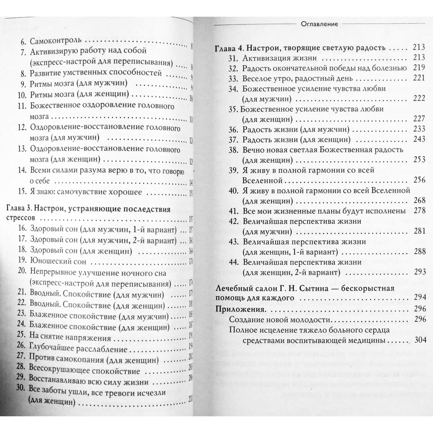 Георгий Сытин "Светлая радость"
