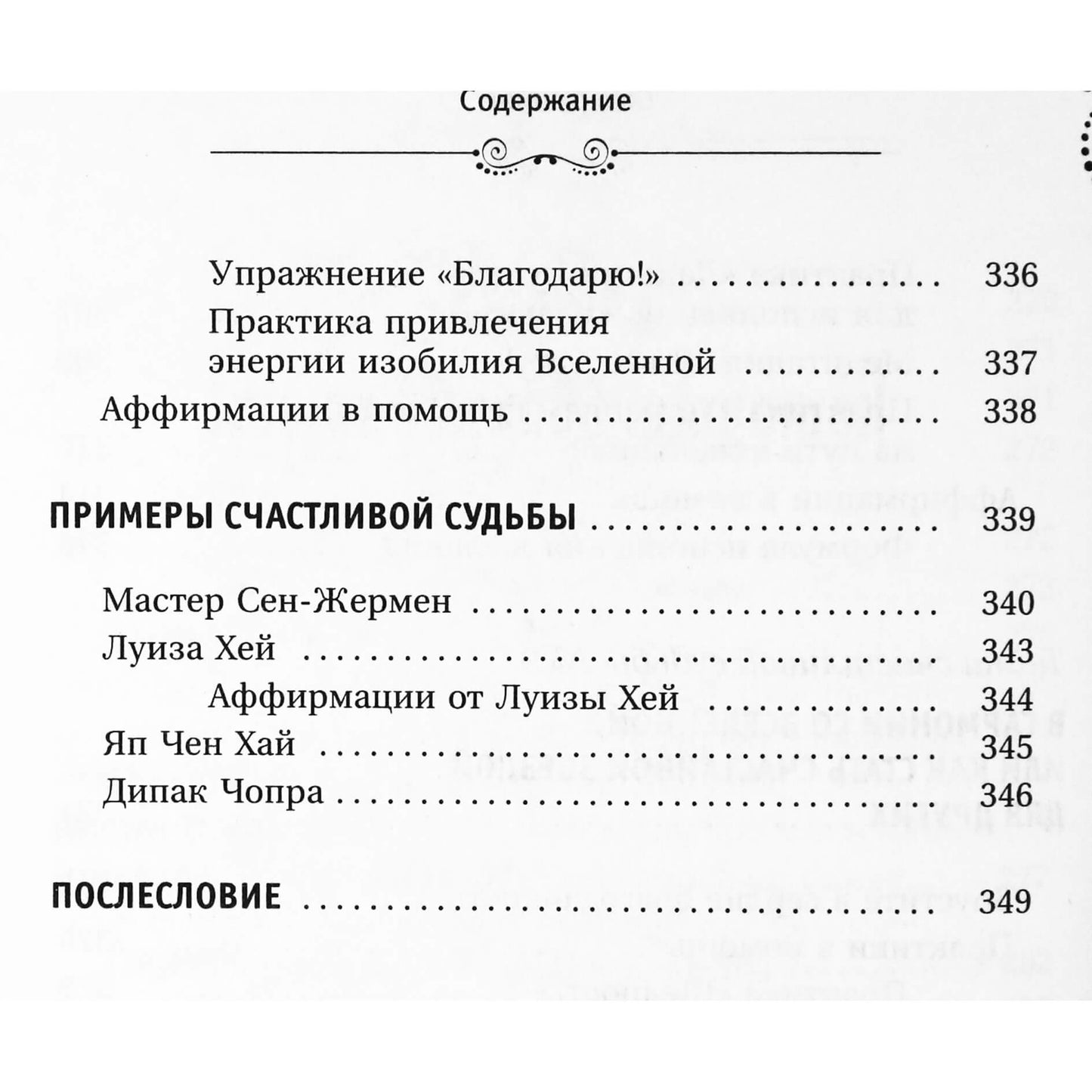 Natalija Pravdina „Didžioji laimingo likimo knyga“
