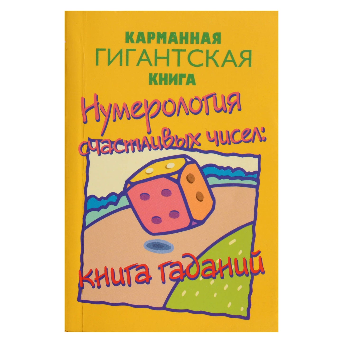 Laimingų skaičių numerologija: būrimo knyga