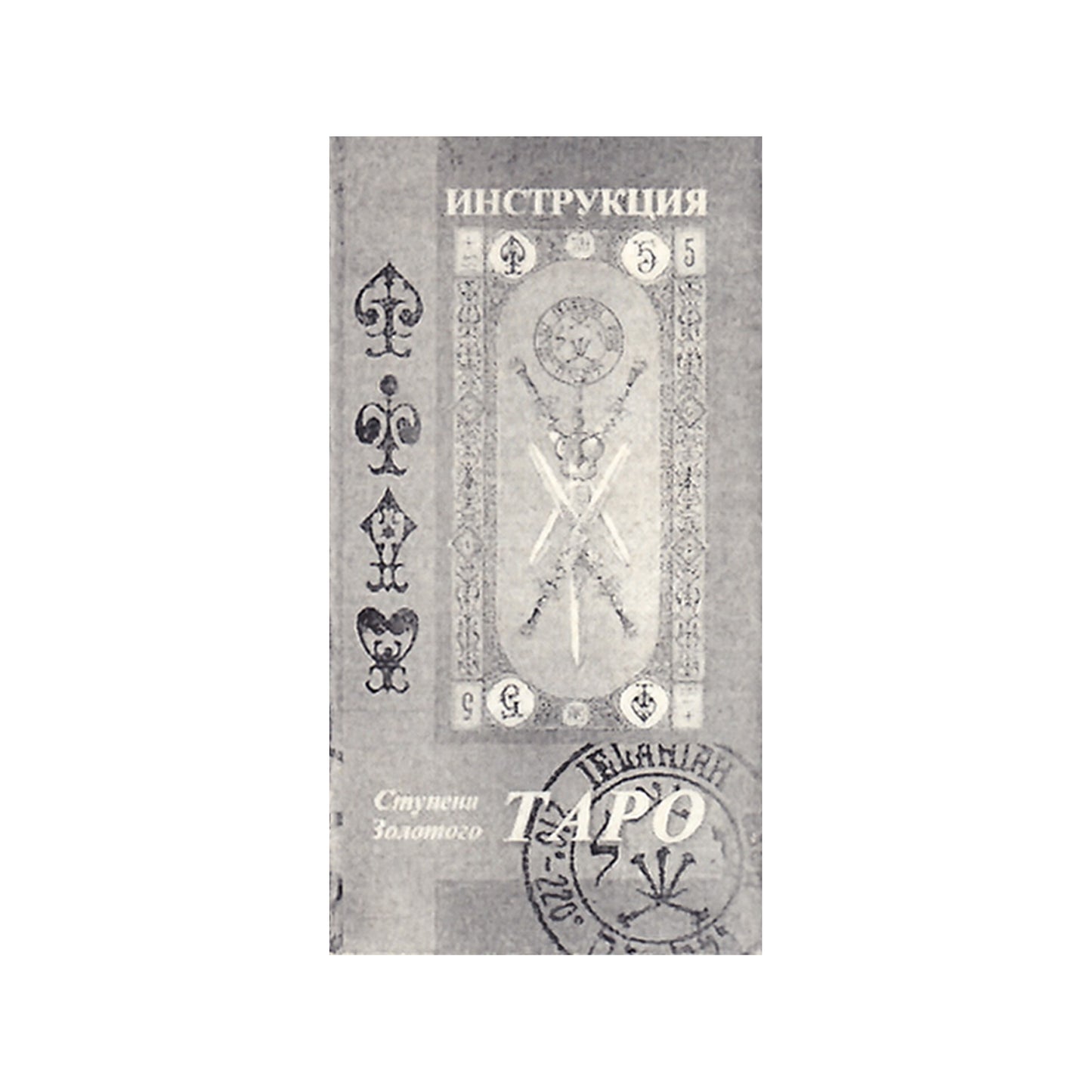 Taro kortos Auksinio taro etapai