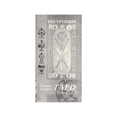 Taro kortos Auksinio taro etapai