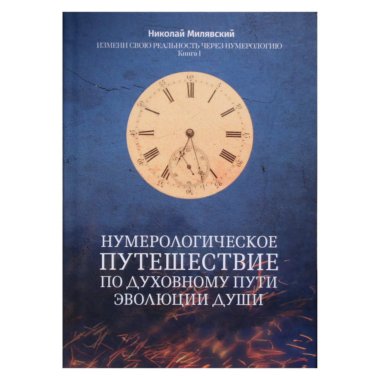Claudio Narajao „Patriarcho agonija ir viltis į trivienę visuomenę“