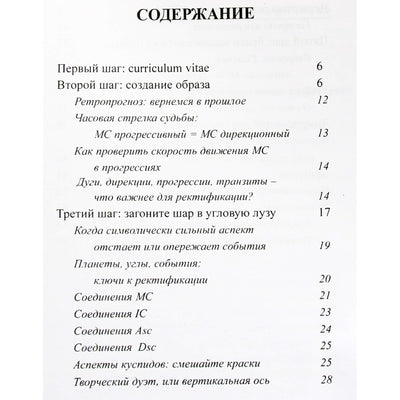 Алексей Агафонов "Музыка звезд. Ректификация"