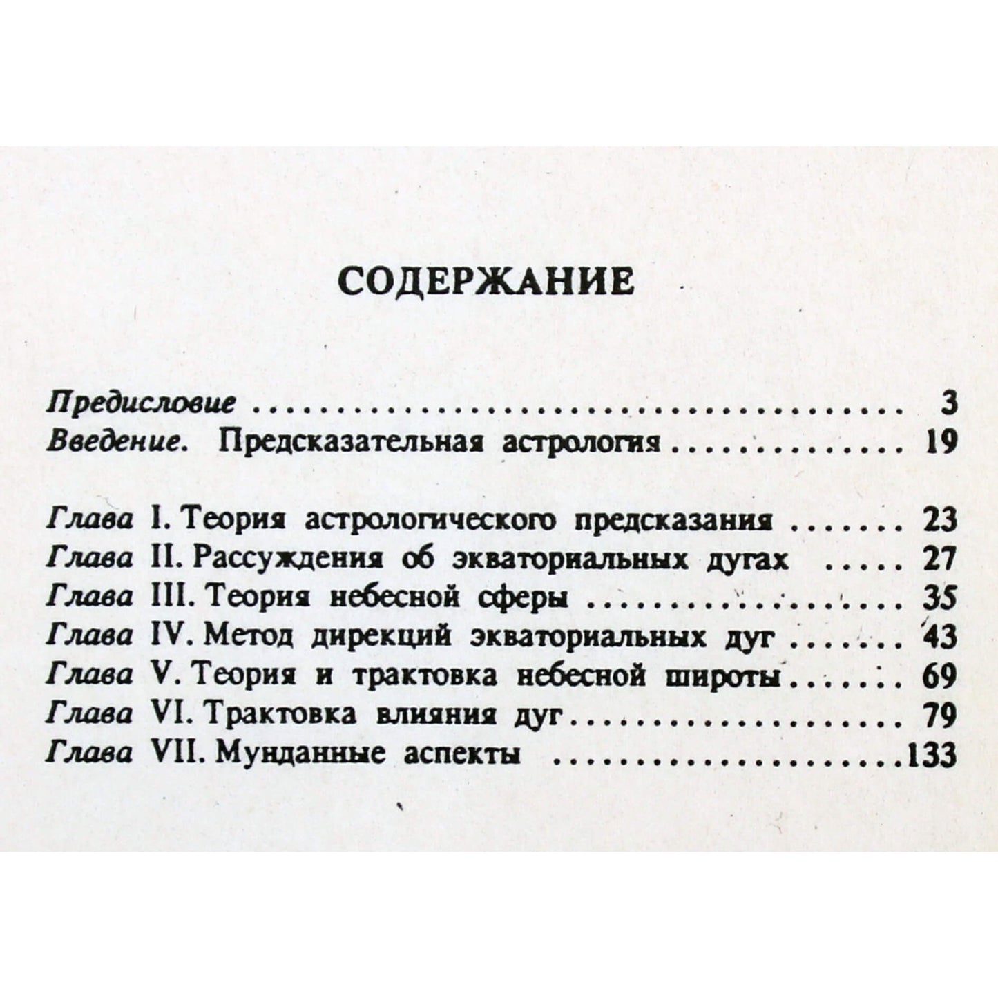 Роберт де Люис "Полный метод предсказания" 1+2 книги