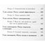 Робин Шарма "Уроки Лидерства от монаха, который продал свой феррари"
