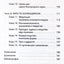 Александер Симпкинс "Конфуцианство"