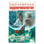 Василий Романовский "Популярная эндокринология"