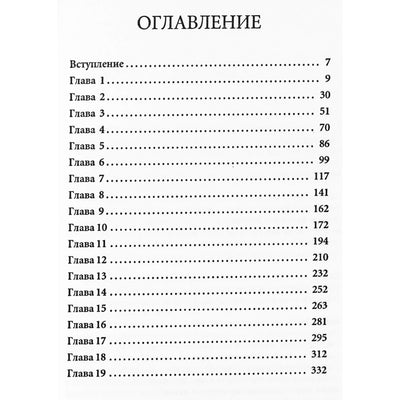 Флоринда Доннер "Жизнь в сновидении"