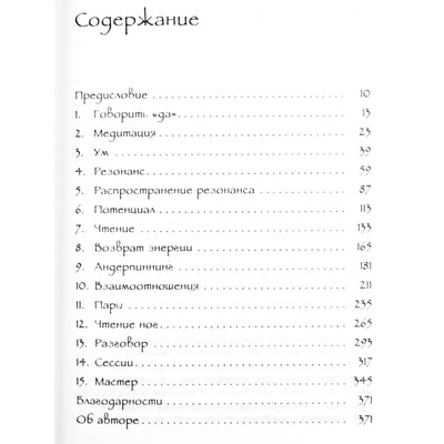 Sagapriya "Psichinis masažas - meistro prisilietimas"